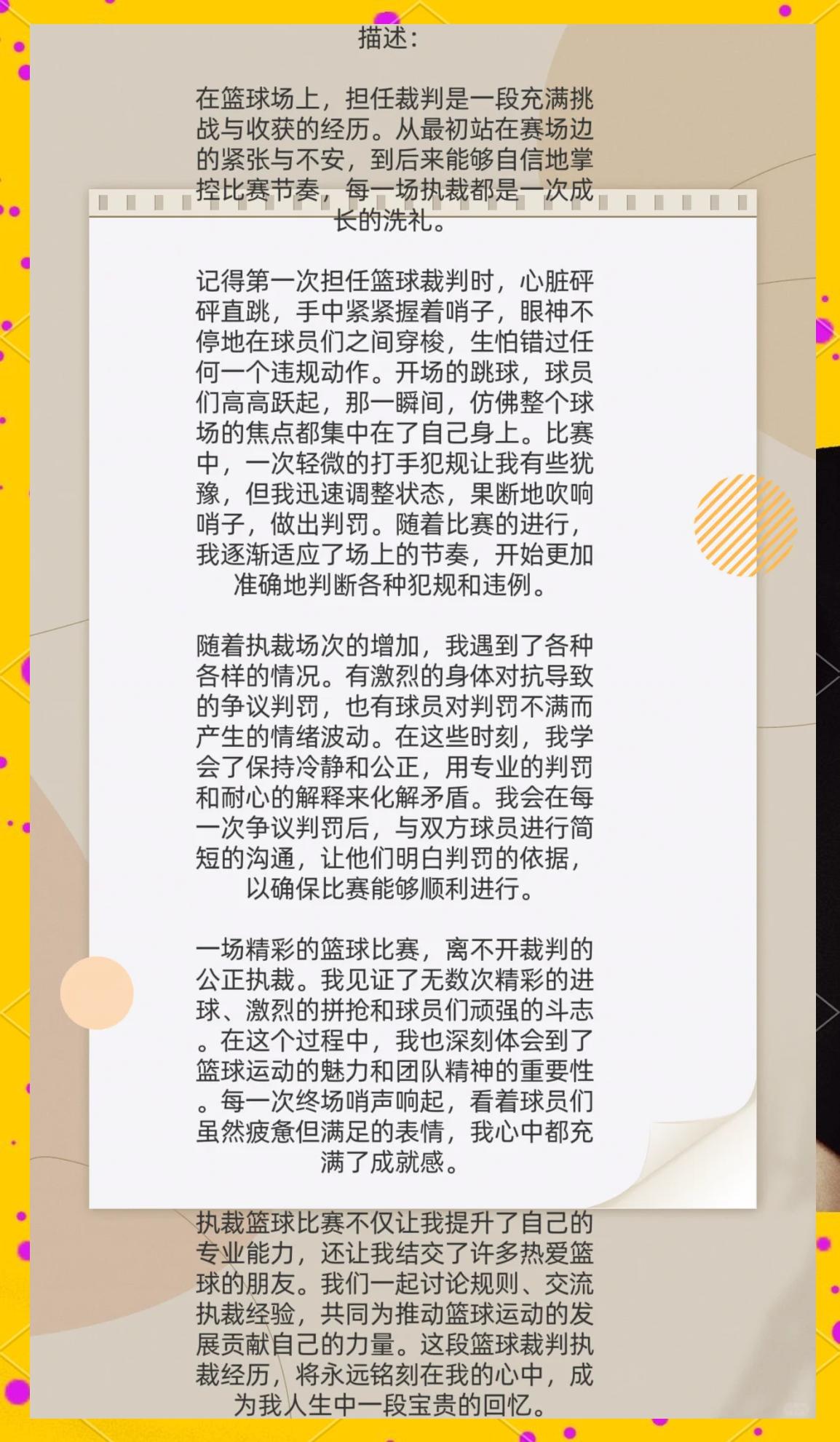 kaiyun开云·官方网站-包含青少年裁判员“能力+素养”持续提升，行业公正公平基础不断巩固的词条